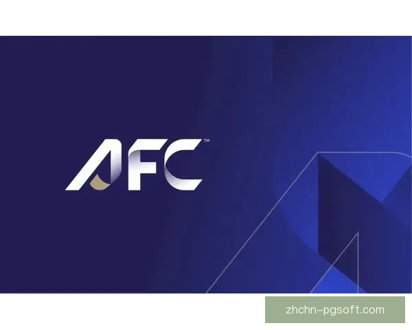 亚足联宣布2024至2025赛季取消客场进球规则 赛制迎重大调整